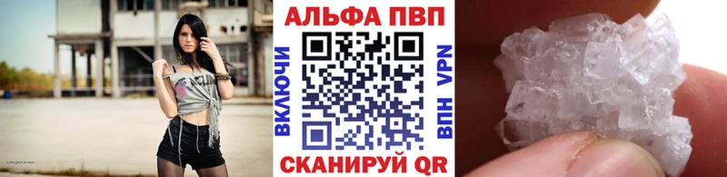 наркотики  Ленинск-Кузнецкий  Alpha PVP кристаллы 