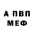 МЕТАДОН кристалл Cheyenne Truth